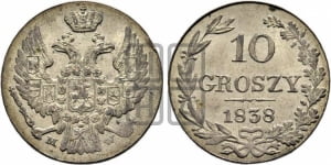 10 грошей 1835-1841 гг.