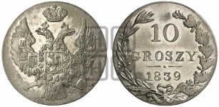10 грошей 1835-1841 гг.