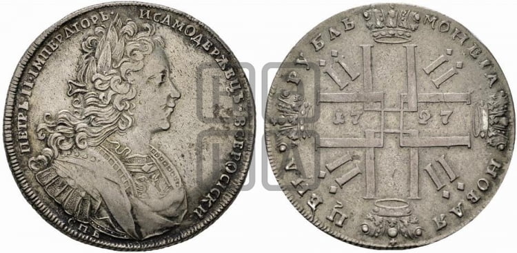 Рубль 1727 года СПБ (петербургский тип, гурт шнуровидный, СПБ под портретом) - Биткин #144