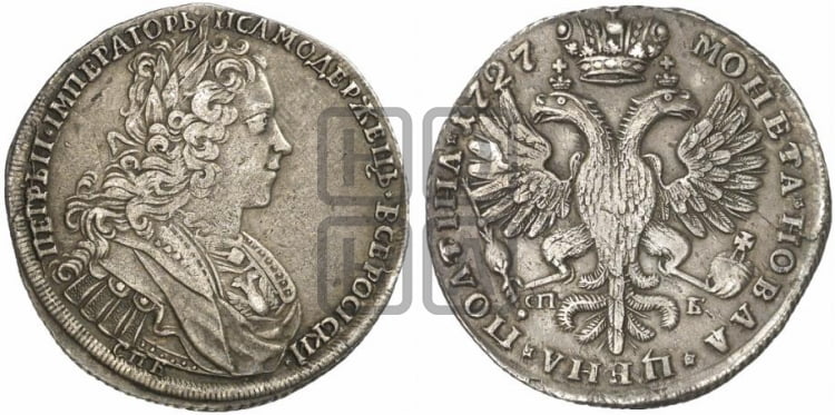 Полтина 1727 года СПБ (Петербургский тип, бюст разделяет надпись) - Биткин #160 (R1)