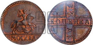 1 копейка 1728 года (“МОСКВА” большими буквами)