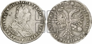 Полтина 1727 года (Московский тип, бюст внутри надписи)