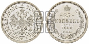 25 копеек