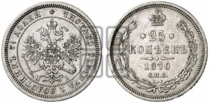 25 копеек
