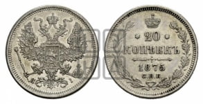 20 копеек