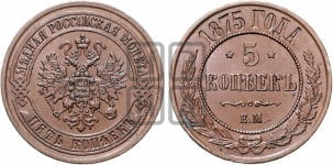 5 копеек