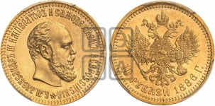 10 рублей 1886-1894 гг.