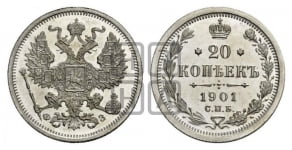 20 копеек