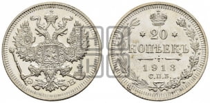 20 копеек