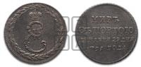 МИР С ТУРЦИЕЙ, 29 ДЕКАБРЯ 1791