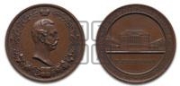 50-ЛЕТИЕ МОСКОВСКОЙ ПРАКТИЧЕСКОЙ АКАДЕМИИ КОММЕРЧЕСКИХ НАУК. 1860