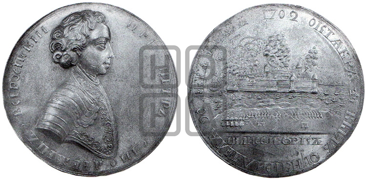 ВЗЯТИЕ ШЛИССЕЛЬБУРГА, 12 ОКТЯБРЯ 1702