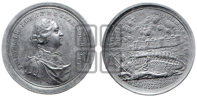 ВЗЯТИЕ ШЛИССЕЛЬБУРГА, 12 ОКТЯБРЯ 1702