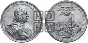 ВЗЯТИЕ ДВУХ ШВЕДСКИХ ФРЕГАТОВ, 6 МАЯ 1703