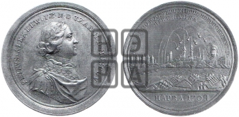 ВЗЯТИЕ НАРВЫ, 9 АВГУСТА 1704