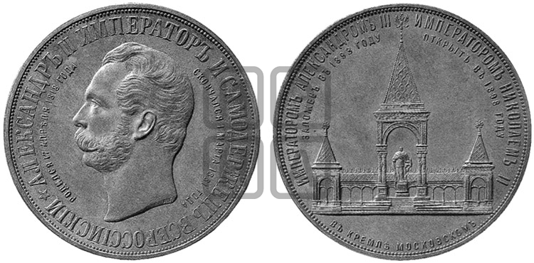 ОТКРЫТИЕ ПАМЯТНИКА АЛЕКСАНДРУ II В МОСКВЕ. 1898