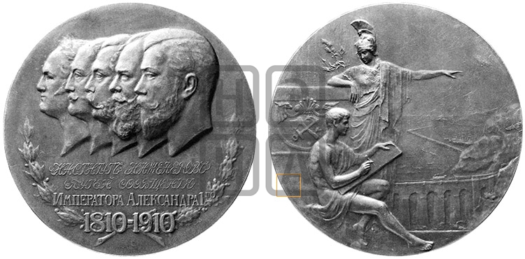 100-ЛЕТИЕ ИНСТИТУТА ИНЖЕНЕРОВ ПУТЕЙ СООБЩЕНИЯ ИМПЕРАТОРА АЛЕКСАНДРА I. 1910