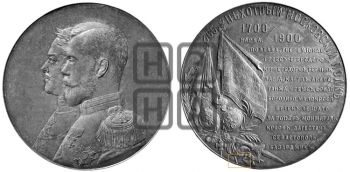 200-ЛЕТИЕ 65-ГО ПЕХОТНОГО МОСКОВСКОГО ПОЛКА. 1900
