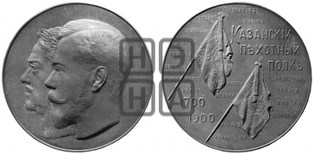 200-ЛЕТИЕ КАЗАНСКОГО ПЕХОТНОГО ПОЛКА. 1900