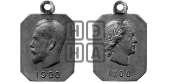 200-ЛЕТИЕ КАЗАНСКОГО ПЕХОТНОГО ПОЛКА. 1900