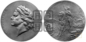 200-ЛЕТИЕ ПОБЕДЫ ПРИ ПОЛТАВЕ. 1909