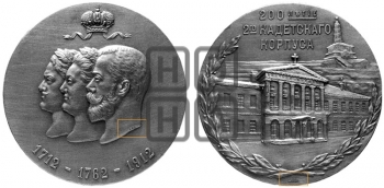 200-ЛЕТИЕ ВТОРОГО КАДЕТСКОГО КОРПУСА. 1912