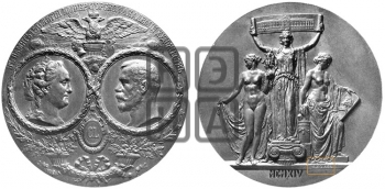 150-ЛЕТИЕ ИМПЕРАТОРСКОЙ АКАДЕМИИ ХУДОЖЕСТВ. 1914