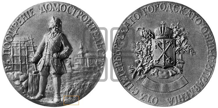 С.-ПЕТЕРБУРГСКОЕ ГОРОДСКОЕ ОБЩЕСТВЕННОЕ УПРАВЛЕНИЕ. БД (1910)