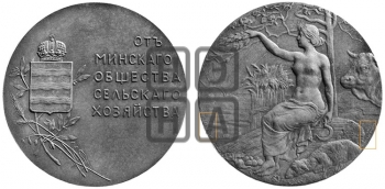 МИНСКОЕ ОБЩЕСТВО СЕЛЬСКОГО ХОЗЯЙСТВА. БД (1901)