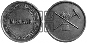 АМПЕЛЬСКОЕ СЕЛЬСКОХОЗЯЙСТВЕННОЕ ОБЩЕСТВО. БД