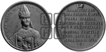 ВЕЛИКАЯ КНЯГИНЯ ОЛЬГА, СВЯТАЯ. 945-955