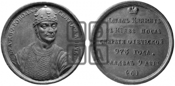 ВЕЛИКИЙ КНЯЗЬ ЯРОПОЛК. 973-977
