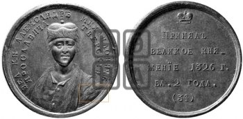 ВЕЛИКИЙ КНЯЗЬ АЛЕКСАНДР МИХАЙЛОВИЧ ТВЕРСКОЙ. 1326-1328