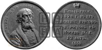 ВЕЛИКИЙ КНЯЗЬ ИОАНН I, ДАНИЛОВИЧ. 1328-1340