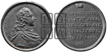ИМПЕРАТОР ПЕТР II. 1727-1730