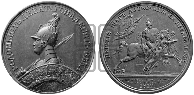 ВЫСТУПЛЕНИЕ ИМПЕРАТОРА С АРМИЕЙ ЗА ПРЕДЕЛЫ РОССИИ. 1812