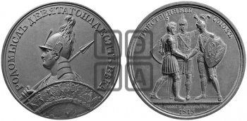 ЗАКЛЮЧЕНИЕ ТРОЙСТВЕННОГО СОЮЗА. 1813