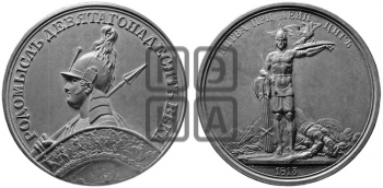 БИТВА ПРИ ЛЕЙПЦИГЕ. 1813