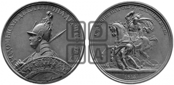 БИТВА ПРИ ФЕР-ШАМПЕНУАЗ. 1814