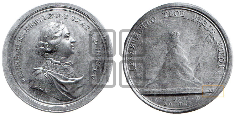ВОССТАНОВЛЕНИЕ СПОКОЙСТВИЯ В ГОСУДАРСТВЕ, 20 ДЕКАБРЯ 1718
