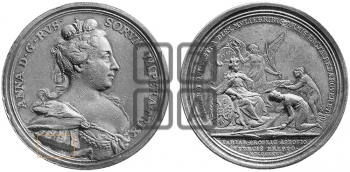 ПОБЕДА НАД ТАТАРАМИ ПРИ АЗОВЕ, 1736