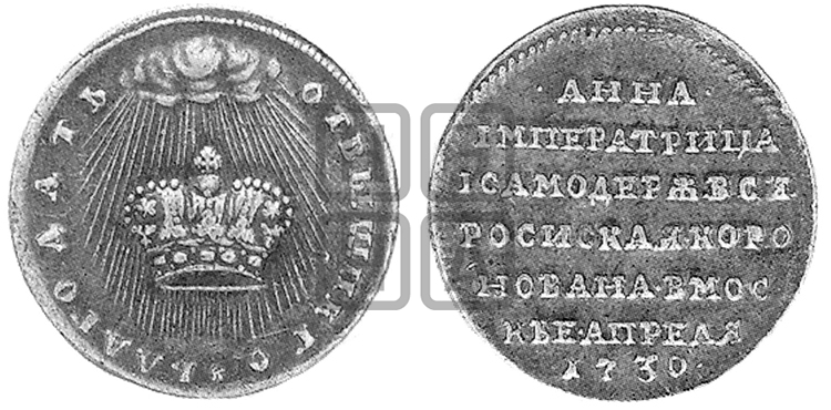 КОРОНАЦИЯ АННЫ ИОАНОВНЫ, 28 АПРЕЛЯ 1730