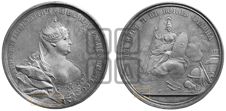 ВО СЛАВУ ИМПЕРАТРИЦЫ АННЫ, БД (1736)
