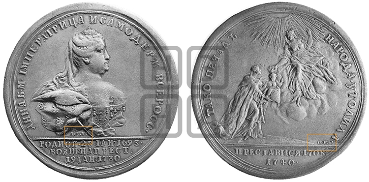 СМЕРТЬ ИМПЕРАТРИЦЫ АННЫ, 17 ОКТЯБРЯ 1740