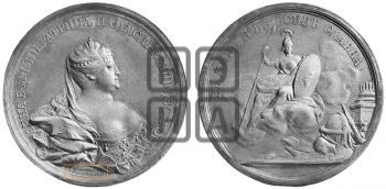 ВО СЛАВУ ИМПЕРАТРИЦЫ АННЫ, БД (1736)