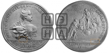 СМЕРТЬ ИМПЕРАТРИЦЫ АННЫ, 17 ОКТЯБРЯ 1740