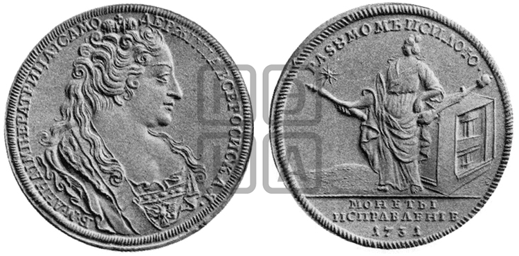 РЕФОРМА МОНЕТНОГО ДЕЛА, 1731