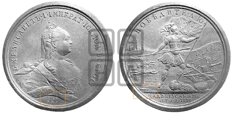 ПОБЕДА ПРИ КУНЕРСДОРФЕ (ПОБЕДИТЕЛЮ НАД ПРУССАКАМИ), 1 АВГУСТА 1759