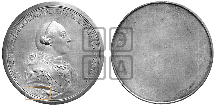 МЕДАЛЬ С ПОРТРЕТОМ ПЕТРА III, 1762