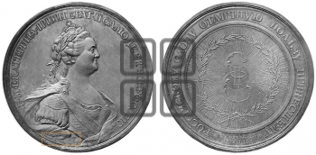 РОССИЙСКАЯ АКАДЕМИЯ НАУК, 1783